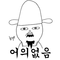 외않만나조?? 이래서 한국여자들이 욕먹는거야...(?) | 인스티즈