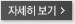 엽기 혹은 진실