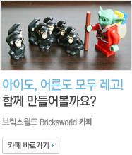 브릭스월드 Bricksworld 