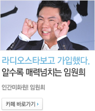 인간미화원! 임원희 