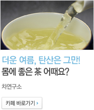 차연구소