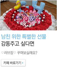 ♡러브장♡ 꾸며보실래요? 