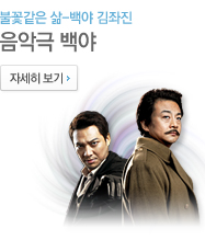 컬쳐라운지 음악극 백야 초대