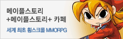 메이플 유니온 공식카페(구 벨로칸히어로)