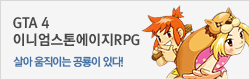 이니엄스톤에이지RPG