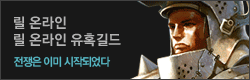 유혹길드