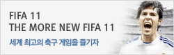 THE MORE NEW FIFA 12 - BFC[FIFA FRIENDS]