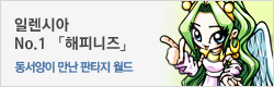 일랜시아 No.1 카페「해피니즈」