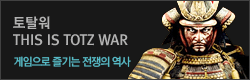 THIS IS TOTAL WAR