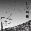 이미지정보