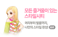 스타일시티