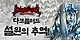 첨부된파일