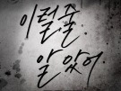 이미지정보