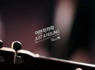 뮤직비디오