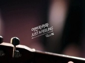 뮤직비디오