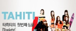 타히티(Tahiti) [Tonight]