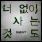이미지정보