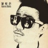 이미지정보