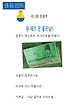 첨부된파일