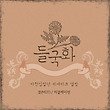 이미지정보