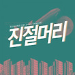 이미지정보