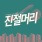 이미지정보