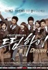 드림하이 시즌1