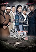 별순검 시즌3