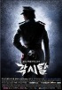각시탈