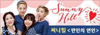 써니힐 [Young Folk]<br>CD 증정