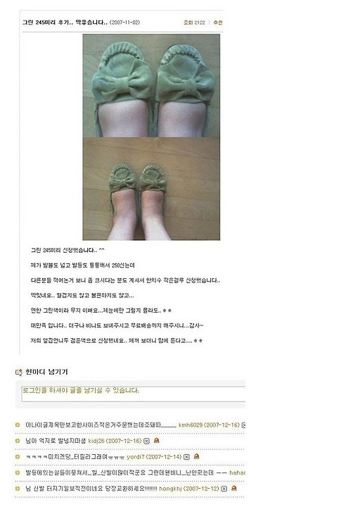 언제봐도 웃긴 쇼핑몰 후기.jpg | 인스티즈