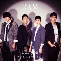 [EP] For You ～君のためにできること～ (For You ~너를 위해 할 수 있는 일~)