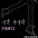 이미지정보