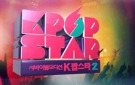 K팝스타2 화제의 영상보기 1편