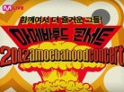 뮤직비디오