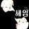 이미지정보