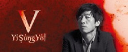이승열 [V]