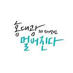 이미지정보
