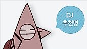 고리타 추천평