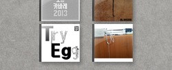 5월 13일 - V. A. [무드 오브 카바레 2013] 외 3개