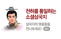 소셜삼국지
