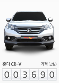 혼다 CR-V
