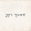 이미지정보