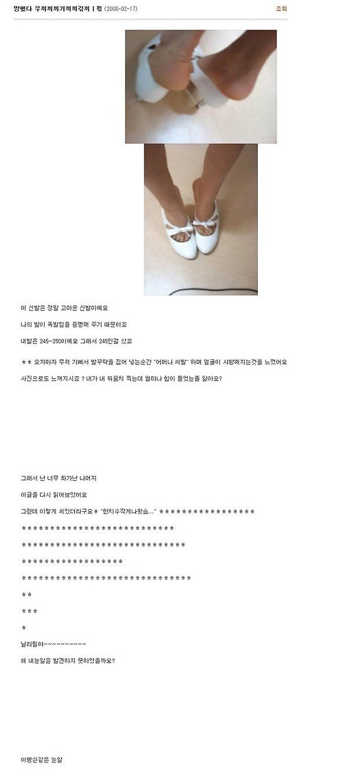 언제봐도 웃긴 쇼핑몰 후기.jpg | 인스티즈