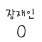 이미지정보