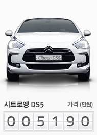 시트로엥 DS5