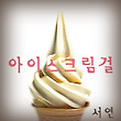 이미지정보