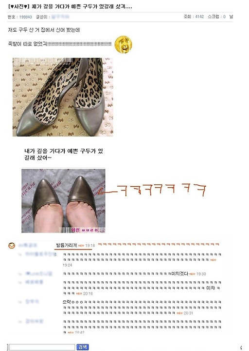 언제봐도 웃긴 쇼핑몰 후기.jpg | 인스티즈