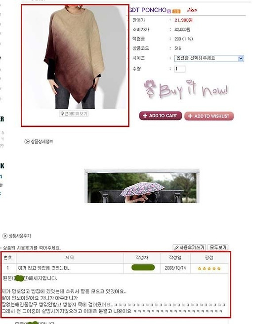 언제봐도 웃긴 쇼핑몰 후기.jpg | 인스티즈