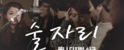 몽니 EP 선공개곡 '술자리'